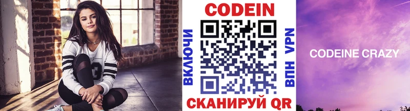 Codein напиток Lean (лин)  Купить закладки  Клин 