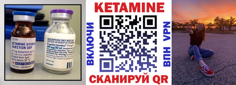 Купить где  Клин  Кетамин VHQ 